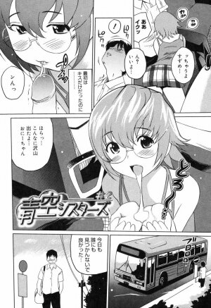 [Mitsuya] Moe nyuu - Page 172