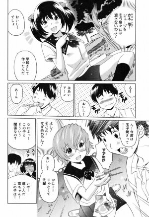 [Mitsuya] Moe nyuu - Page 174