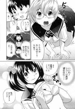 [Mitsuya] Moe nyuu - Page 175