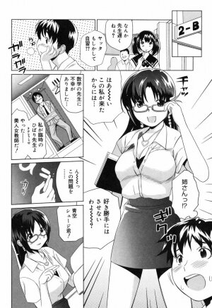 [Mitsuya] Moe nyuu - Page 178