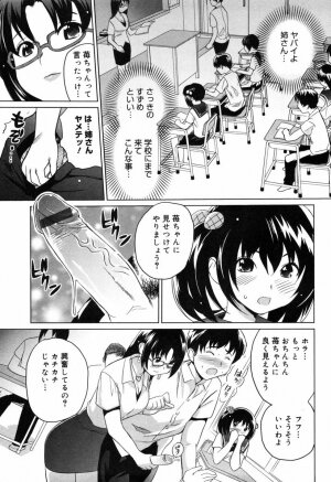 [Mitsuya] Moe nyuu - Page 179