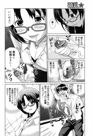 [Mitsuya] Moe nyuu - Page 180