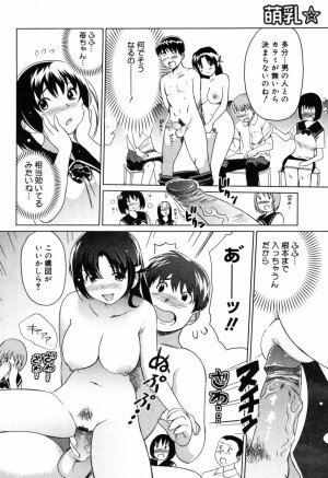 [Mitsuya] Moe nyuu - Page 184
