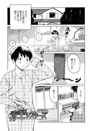 [Mitsuya] Moe nyuu - Page 191