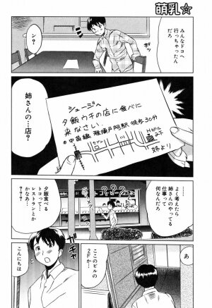 [Mitsuya] Moe nyuu - Page 192