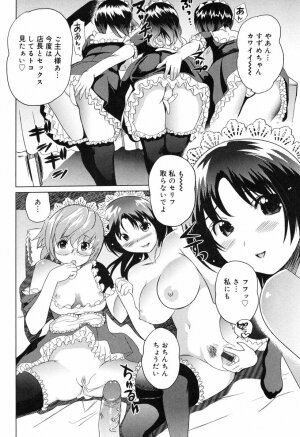 [Mitsuya] Moe nyuu - Page 206