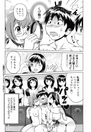 [Mitsuya] Moe nyuu - Page 212