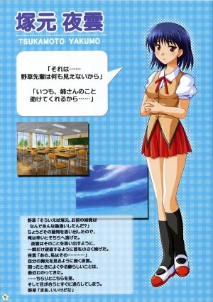 [AKABEi SOFT] SCHOOL×SCHOLL Visual Guide - Page 6