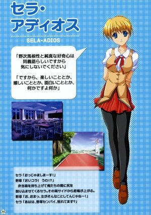 [AKABEi SOFT] SCHOOL×SCHOLL Visual Guide - Page 12