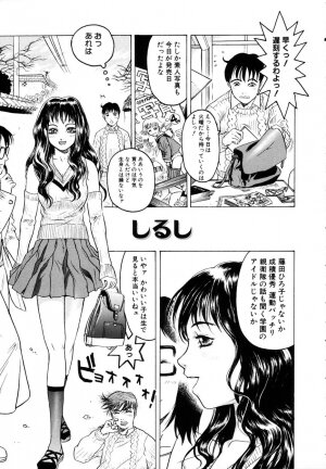 [Beauty Hair] Iede Musume Choukyou - Page 51