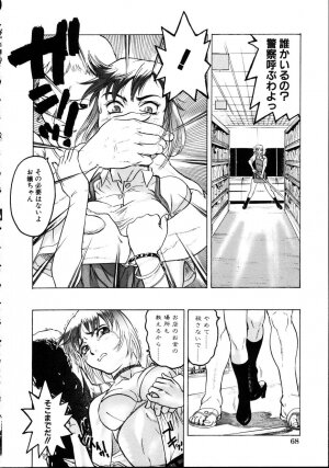 [Beauty Hair] Iede Musume Choukyou - Page 70