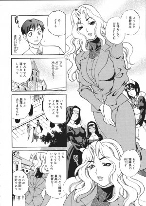 [Yukiyanagi] Seijo Gakuen ~Solvielle no Densetsu~ (Saint Woman education institution) - Page 9