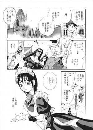 [Yukiyanagi] Seijo Gakuen ~Solvielle no Densetsu~ (Saint Woman education institution) - Page 10