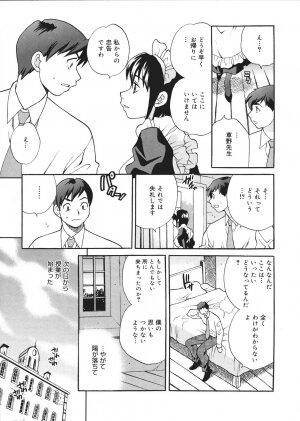 [Yukiyanagi] Seijo Gakuen ~Solvielle no Densetsu~ (Saint Woman education institution) - Page 12