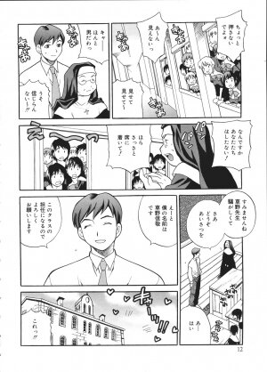 [Yukiyanagi] Seijo Gakuen ~Solvielle no Densetsu~ (Saint Woman education institution) - Page 13
