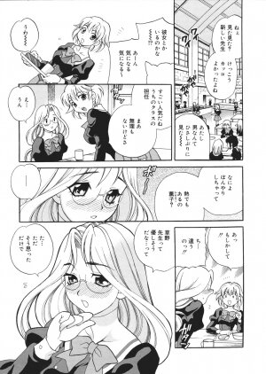 [Yukiyanagi] Seijo Gakuen ~Solvielle no Densetsu~ (Saint Woman education institution) - Page 14