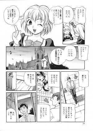 [Yukiyanagi] Seijo Gakuen ~Solvielle no Densetsu~ (Saint Woman education institution) - Page 15