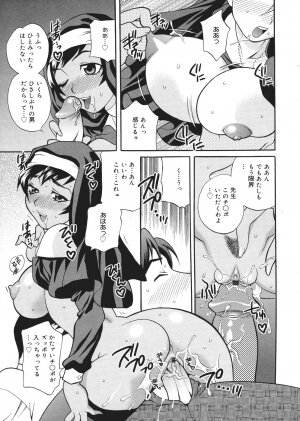 [Yukiyanagi] Seijo Gakuen ~Solvielle no Densetsu~ (Saint Woman education institution) - Page 20