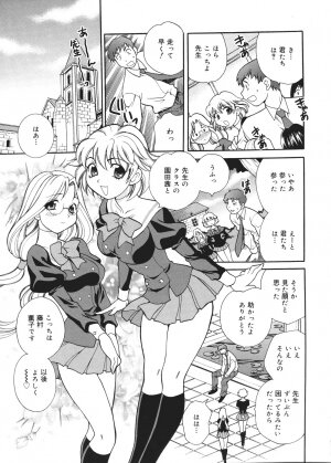 [Yukiyanagi] Seijo Gakuen ~Solvielle no Densetsu~ (Saint Woman education institution) - Page 30