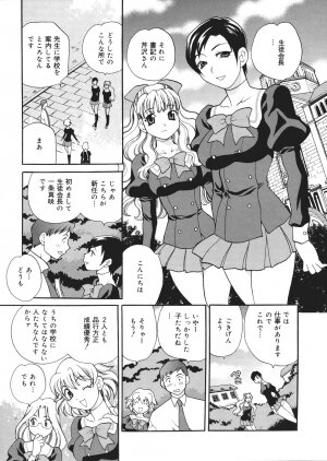 [Yukiyanagi] Seijo Gakuen ~Solvielle no Densetsu~ (Saint Woman education institution) - Page 32