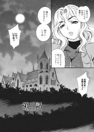 [Yukiyanagi] Seijo Gakuen ~Solvielle no Densetsu~ (Saint Woman education institution) - Page 47
