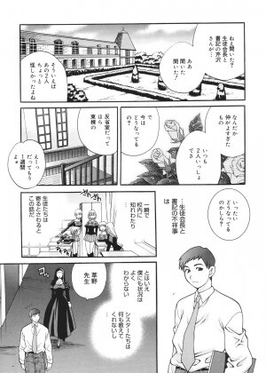 [Yukiyanagi] Seijo Gakuen ~Solvielle no Densetsu~ (Saint Woman education institution) - Page 48