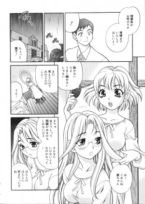 [Yukiyanagi] Seijo Gakuen ~Solvielle no Densetsu~ (Saint Woman education institution) - Page 49