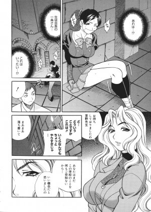 [Yukiyanagi] Seijo Gakuen ~Solvielle no Densetsu~ (Saint Woman education institution) - Page 51