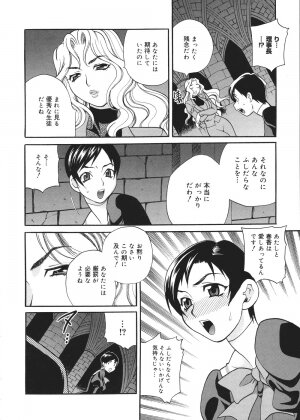 [Yukiyanagi] Seijo Gakuen ~Solvielle no Densetsu~ (Saint Woman education institution) - Page 53