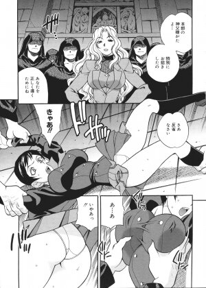 [Yukiyanagi] Seijo Gakuen ~Solvielle no Densetsu~ (Saint Woman education institution) - Page 54