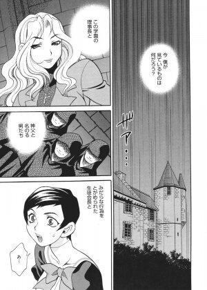 [Yukiyanagi] Seijo Gakuen ~Solvielle no Densetsu~ (Saint Woman education institution) - Page 66