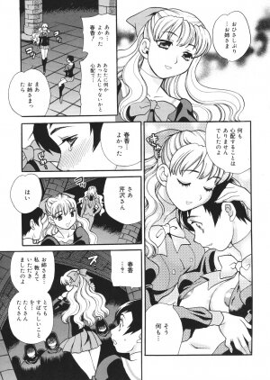 [Yukiyanagi] Seijo Gakuen ~Solvielle no Densetsu~ (Saint Woman education institution) - Page 68