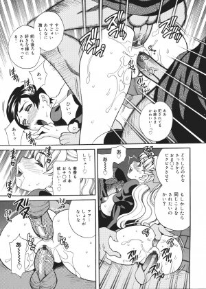 [Yukiyanagi] Seijo Gakuen ~Solvielle no Densetsu~ (Saint Woman education institution) - Page 78