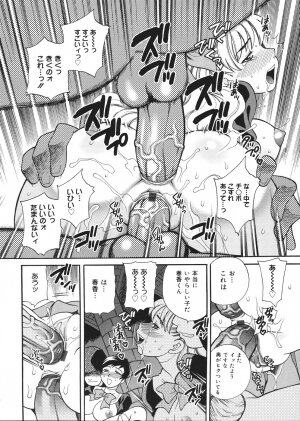 [Yukiyanagi] Seijo Gakuen ~Solvielle no Densetsu~ (Saint Woman education institution) - Page 79