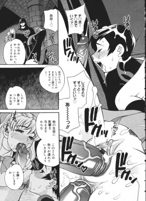 [Yukiyanagi] Seijo Gakuen ~Solvielle no Densetsu~ (Saint Woman education institution) - Page 84