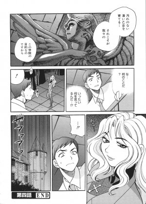 [Yukiyanagi] Seijo Gakuen ~Solvielle no Densetsu~ (Saint Woman education institution) - Page 85