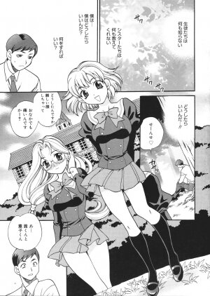 [Yukiyanagi] Seijo Gakuen ~Solvielle no Densetsu~ (Saint Woman education institution) - Page 88