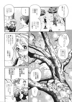 [Yukiyanagi] Seijo Gakuen ~Solvielle no Densetsu~ (Saint Woman education institution) - Page 89