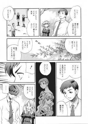 [Yukiyanagi] Seijo Gakuen ~Solvielle no Densetsu~ (Saint Woman education institution) - Page 90