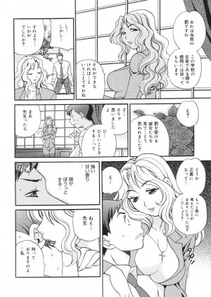 [Yukiyanagi] Seijo Gakuen ~Solvielle no Densetsu~ (Saint Woman education institution) - Page 93