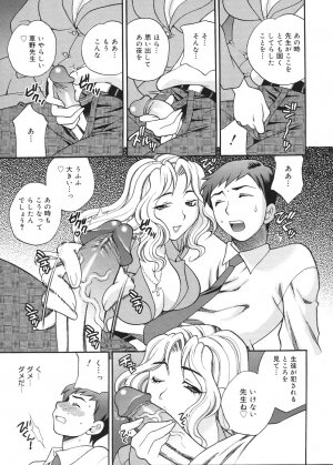 [Yukiyanagi] Seijo Gakuen ~Solvielle no Densetsu~ (Saint Woman education institution) - Page 94