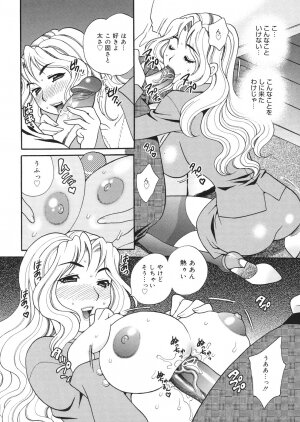 [Yukiyanagi] Seijo Gakuen ~Solvielle no Densetsu~ (Saint Woman education institution) - Page 95