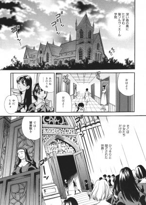 [Yukiyanagi] Seijo Gakuen ~Solvielle no Densetsu~ (Saint Woman education institution) - Page 106