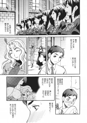 [Yukiyanagi] Seijo Gakuen ~Solvielle no Densetsu~ (Saint Woman education institution) - Page 108