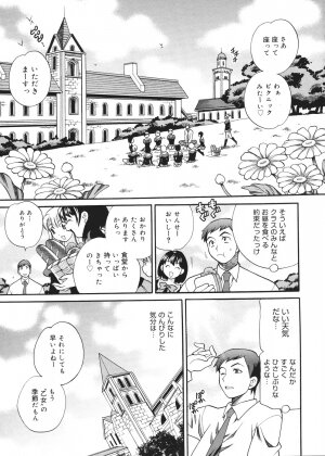 [Yukiyanagi] Seijo Gakuen ~Solvielle no Densetsu~ (Saint Woman education institution) - Page 110