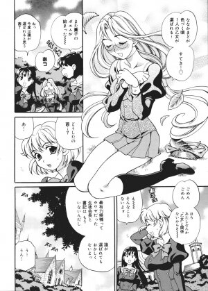 [Yukiyanagi] Seijo Gakuen ~Solvielle no Densetsu~ (Saint Woman education institution) - Page 111