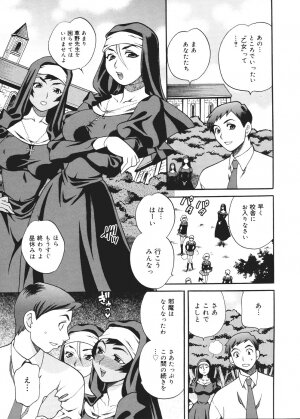 [Yukiyanagi] Seijo Gakuen ~Solvielle no Densetsu~ (Saint Woman education institution) - Page 112