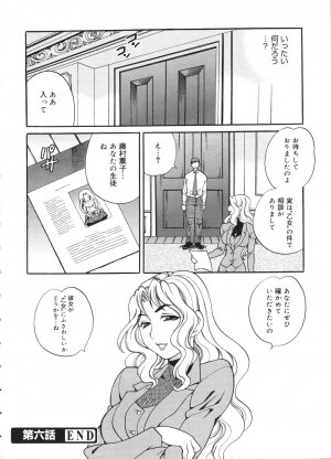 [Yukiyanagi] Seijo Gakuen ~Solvielle no Densetsu~ (Saint Woman education institution) - Page 125