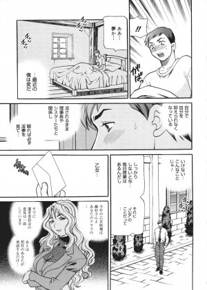 [Yukiyanagi] Seijo Gakuen ~Solvielle no Densetsu~ (Saint Woman education institution) - Page 130