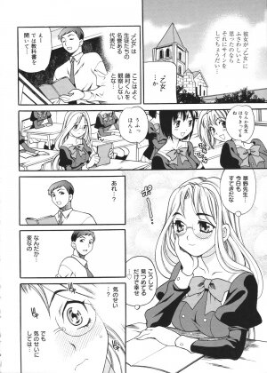 [Yukiyanagi] Seijo Gakuen ~Solvielle no Densetsu~ (Saint Woman education institution) - Page 131